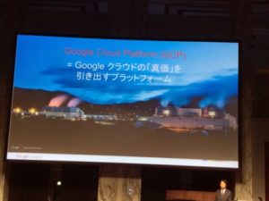 「Google Atmosphere Tokyo 2014」