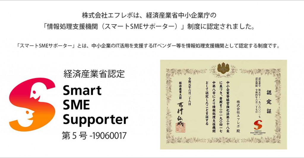 sme