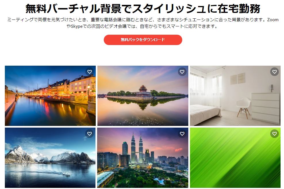 リモートワークの背景の隠し方アイデア集 株式会社エフレボ リモートワークの背景の隠し方アイデア集 株式会社エフレボ