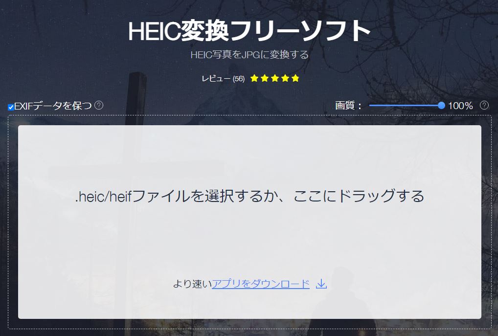 Iphoneで撮影した Heic が開けない Jpg に変換する方法 株式会社エフレボ