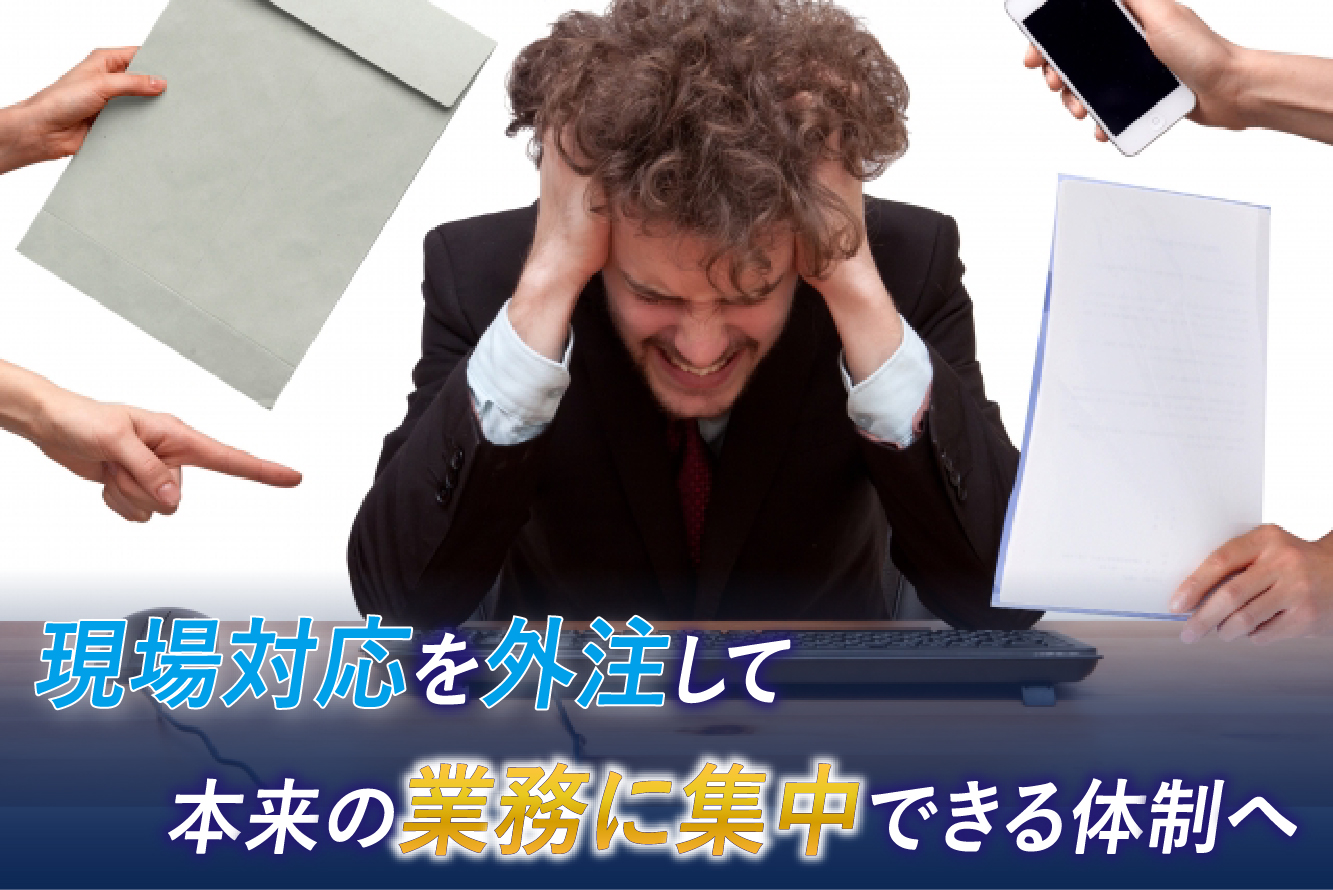社内SEの負担を減らしたい企業へ|現場対応だけ外注するという選択肢【滋賀県対応】